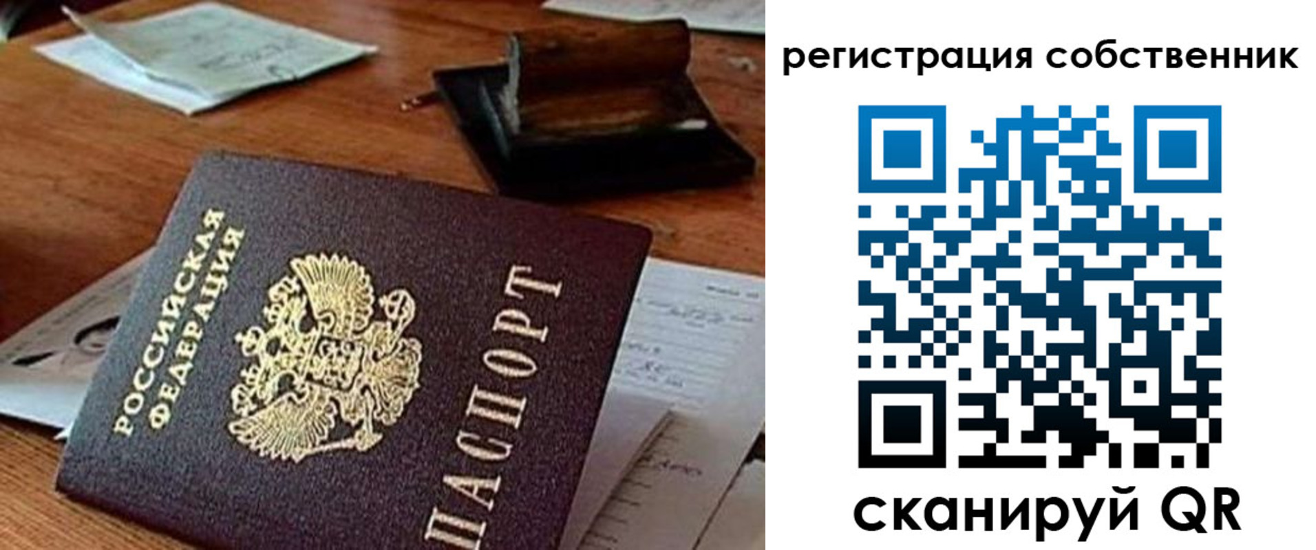временная регистрация адрес в Змеиногорске