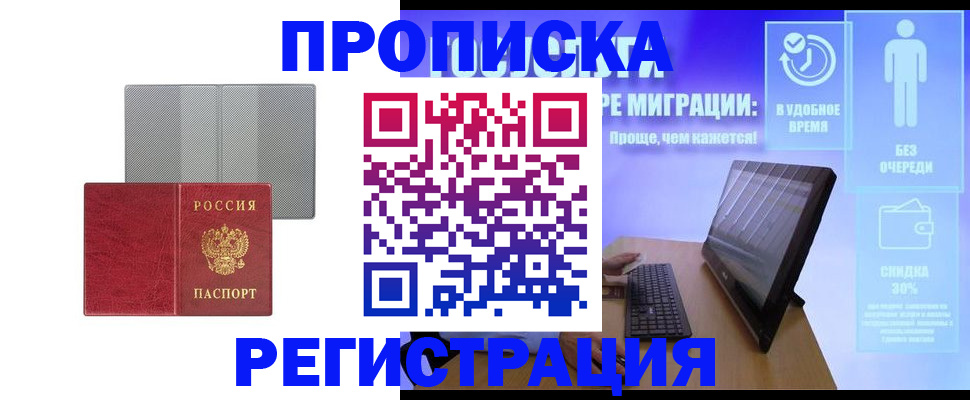 найти адрес прописки в Змеиногорске