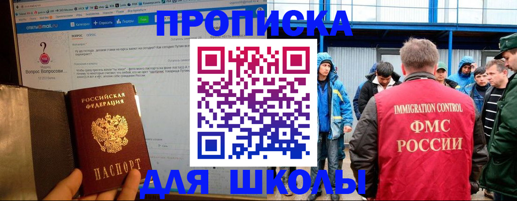 временная регистрация надежно в Змеиногорске