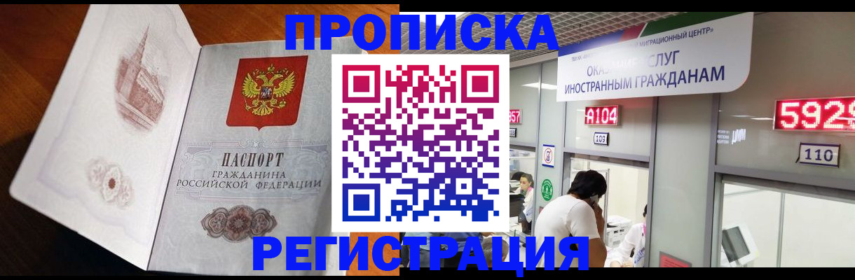 временная регистрация госуслуги в Змеиногорске